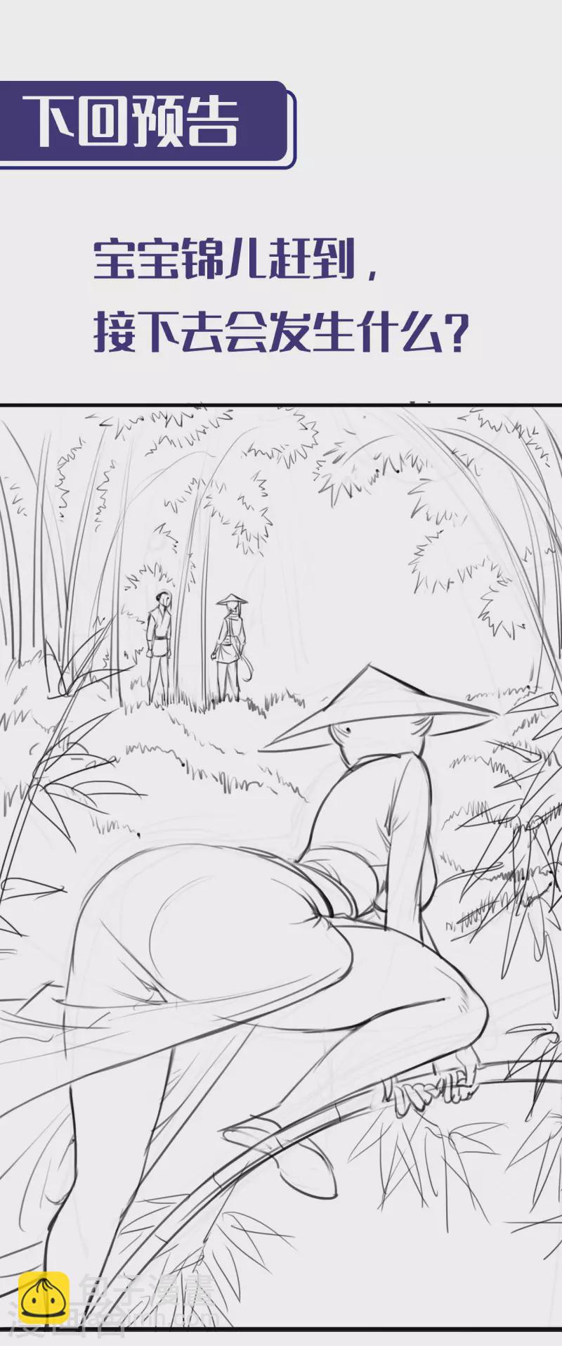 藏鋒行 - 第198話 一問一答 - 2