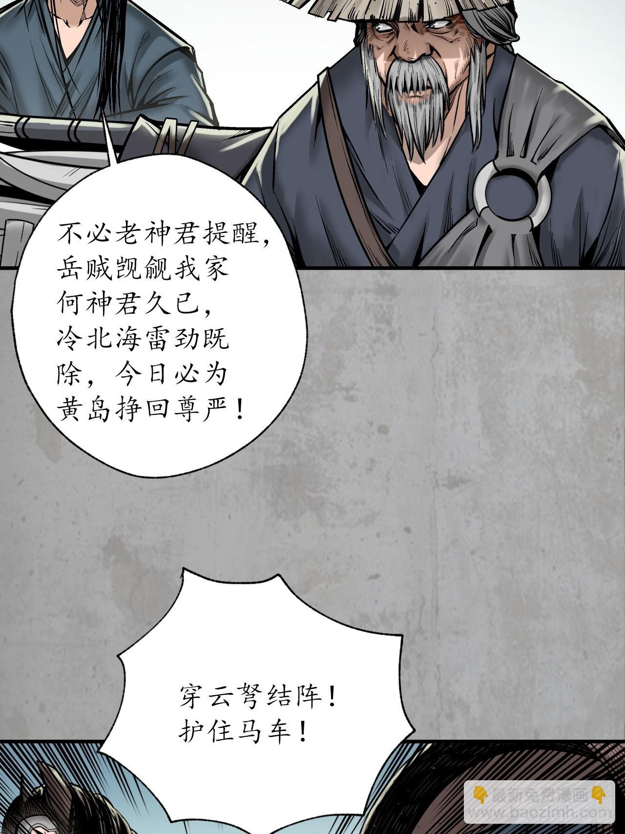 藏鋒行 - 分瞳之術(1/2) - 5