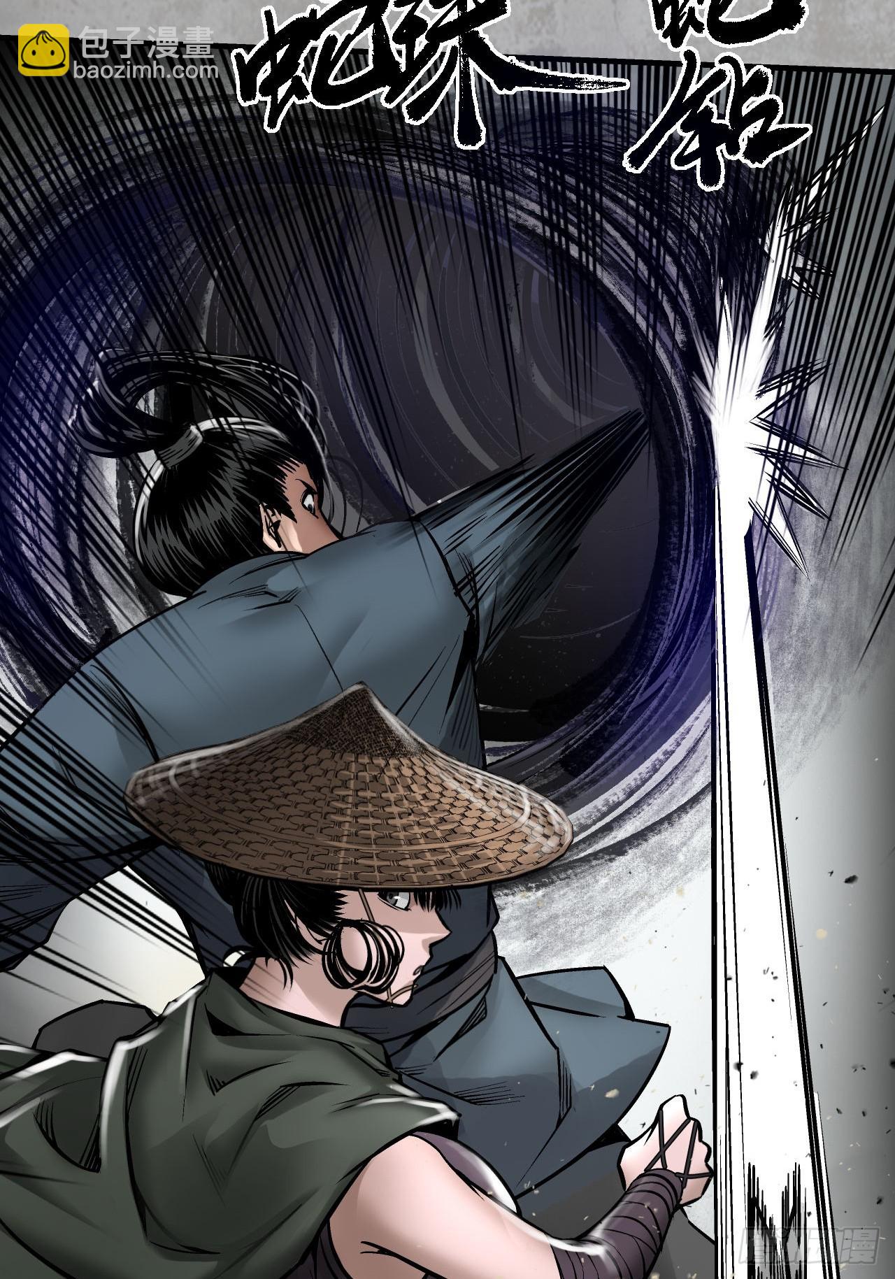 藏鋒行 - 分瞳之術(1/2) - 4