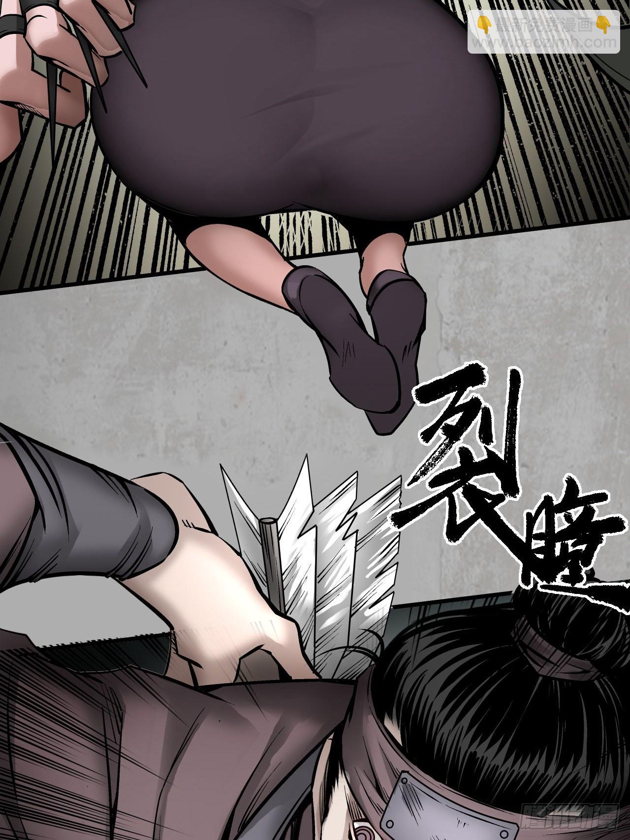 藏鋒行 - 分瞳之術(1/2) - 8