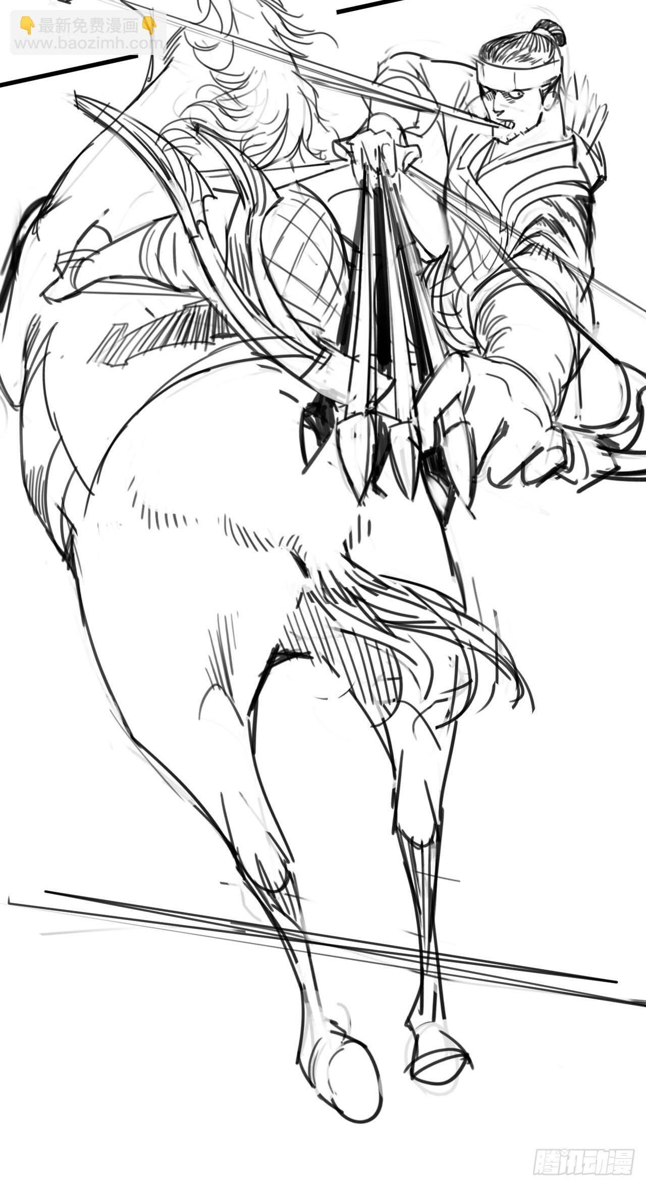 藏鋒行 - 分瞳之術(2/2) - 3