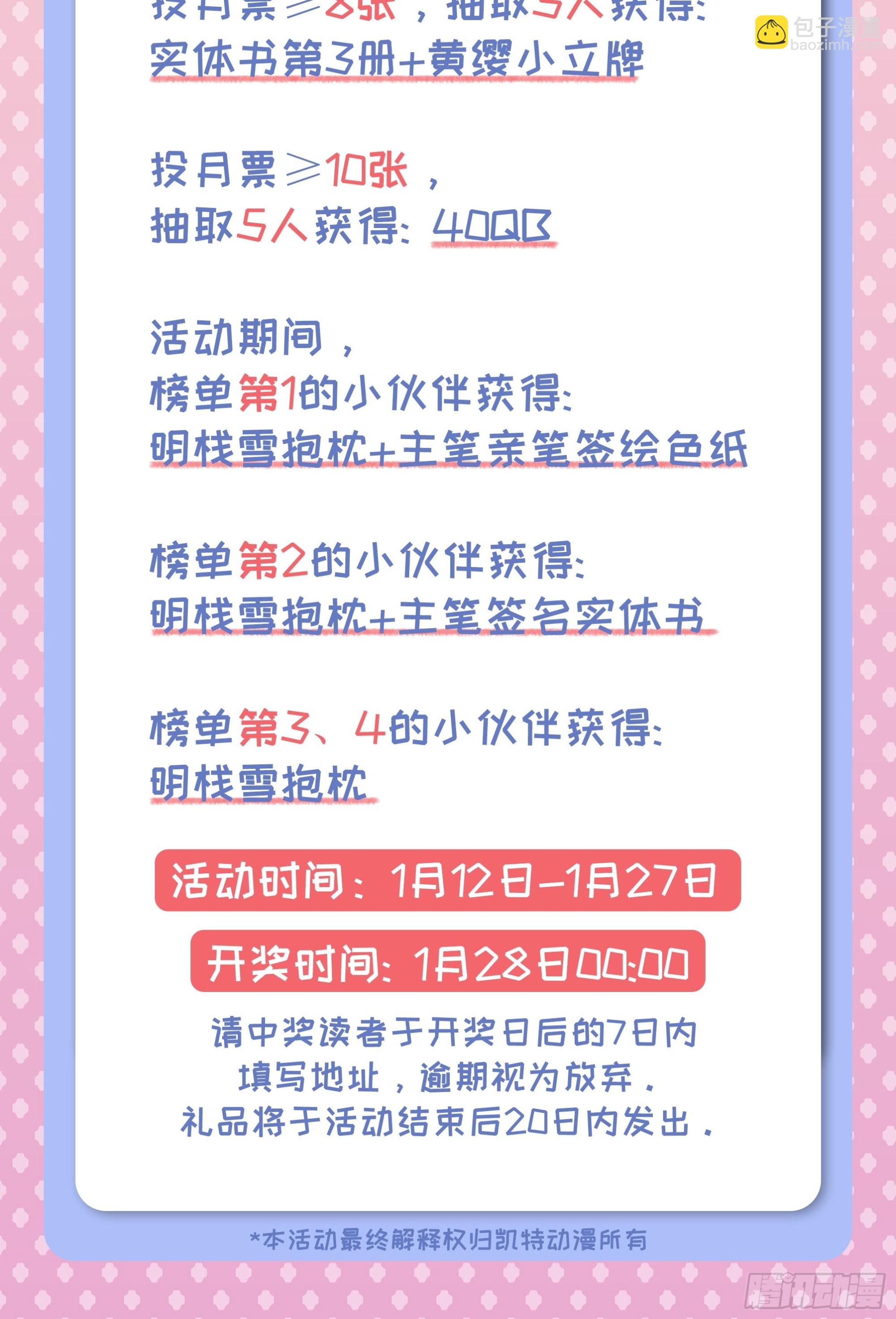 藏鋒行 - 分瞳之術(2/2) - 3