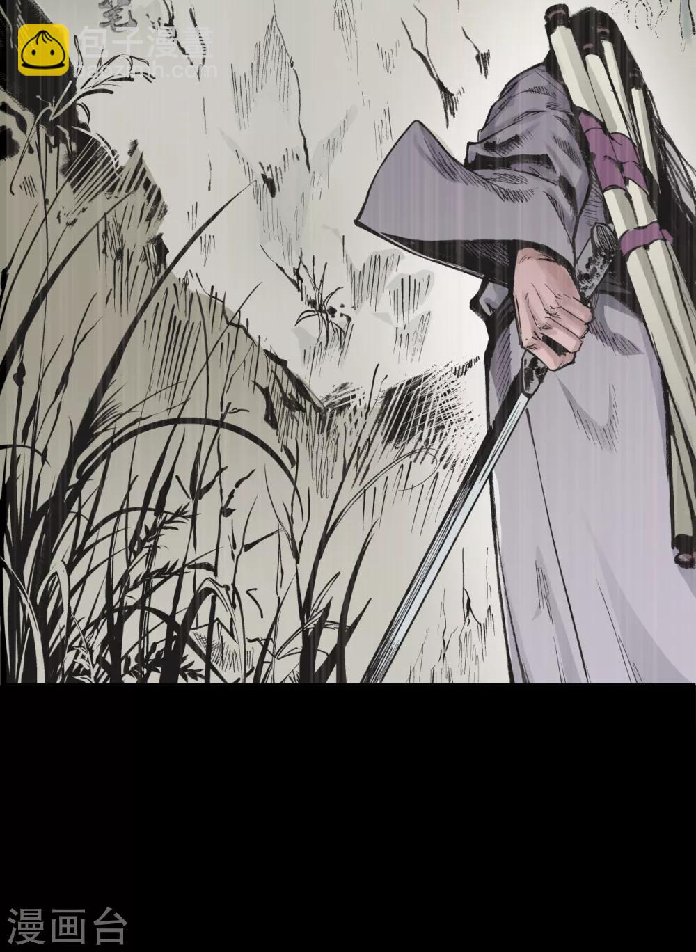 藏鋒行 - 第22話 誤入禁地 - 1