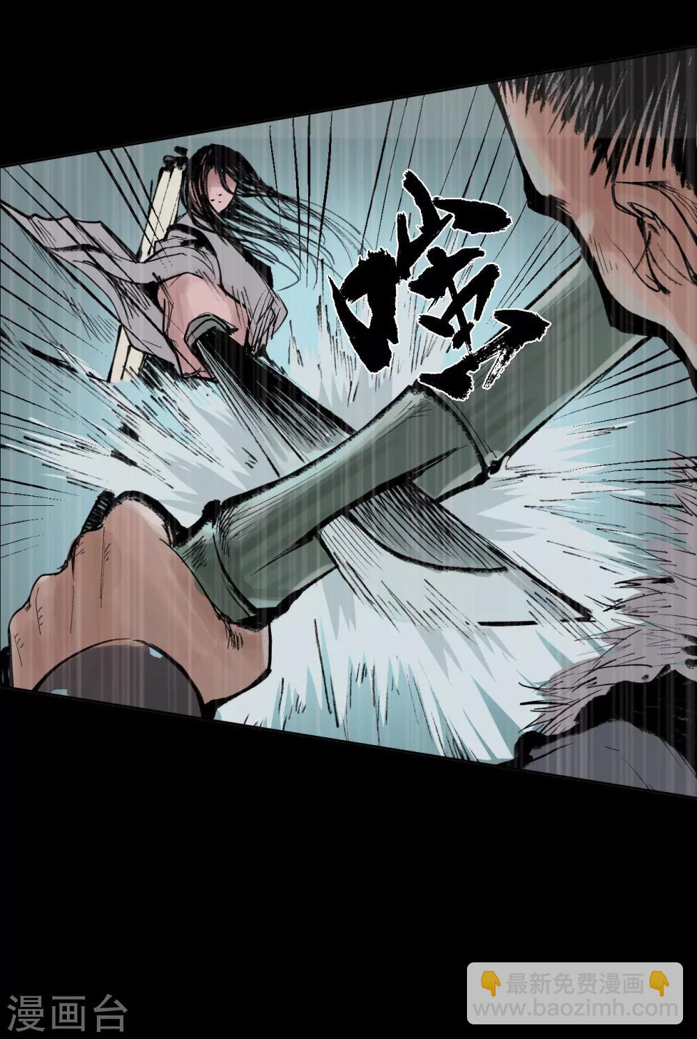 藏鋒行 - 第22話 誤入禁地 - 3