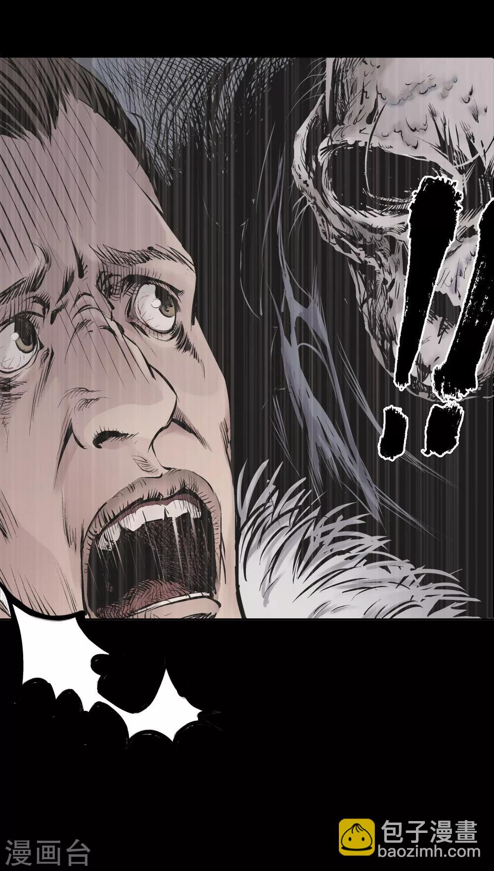 藏鋒行 - 第22話 誤入禁地 - 6