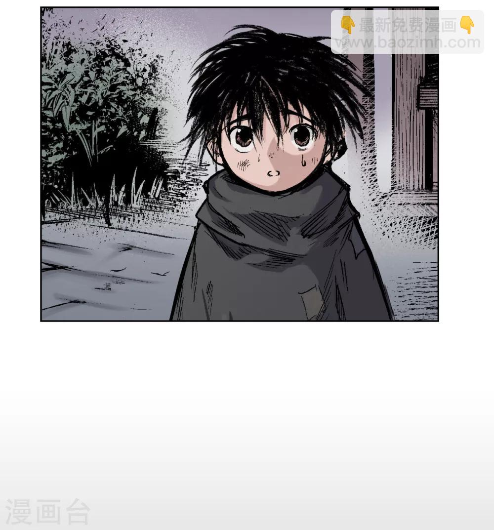 藏鋒行 - 第22話 誤入禁地 - 6