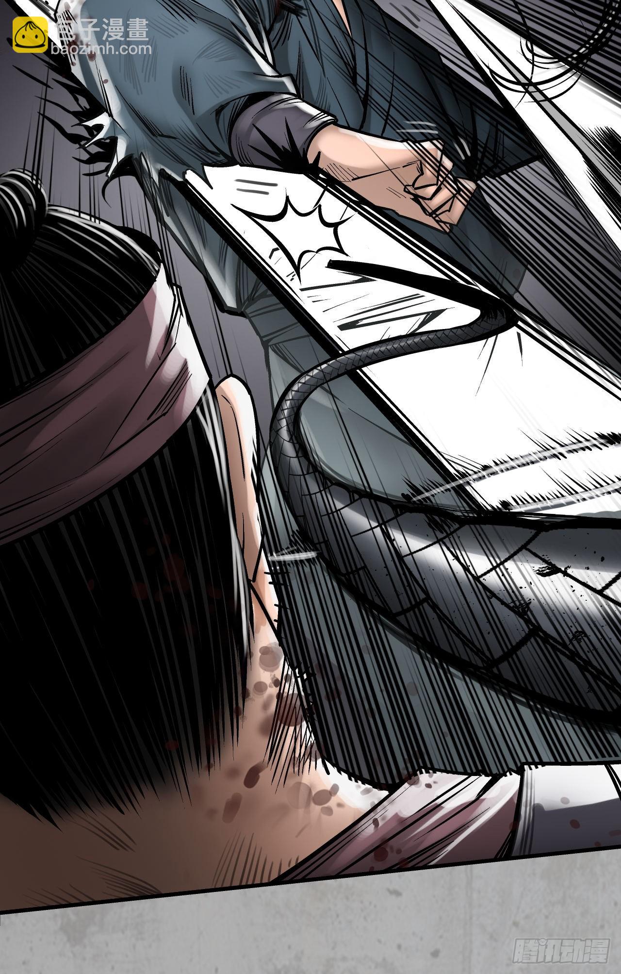 藏鋒行 - 不滅崑崙 - 2