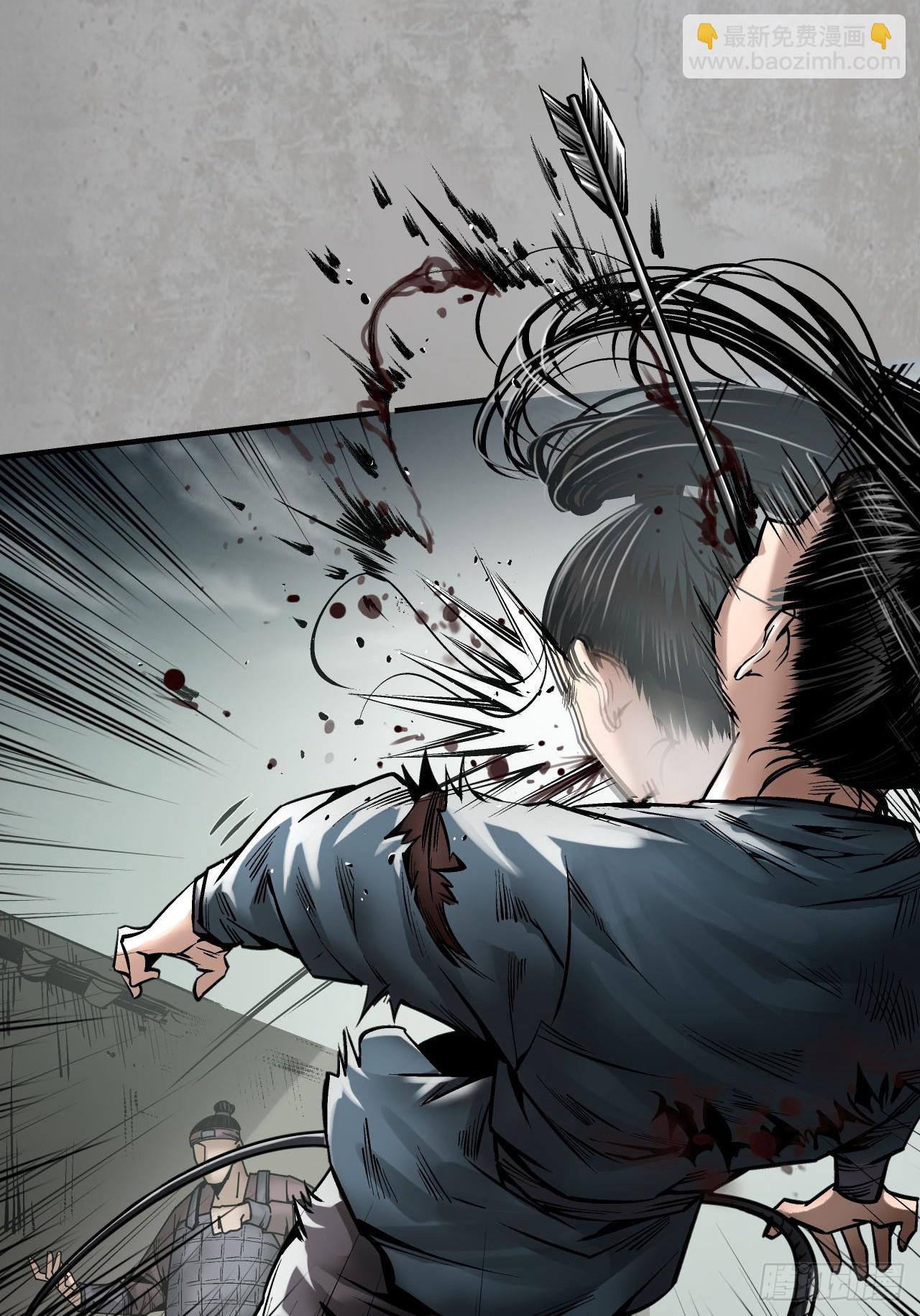 藏鋒行 - 不滅崑崙 - 3