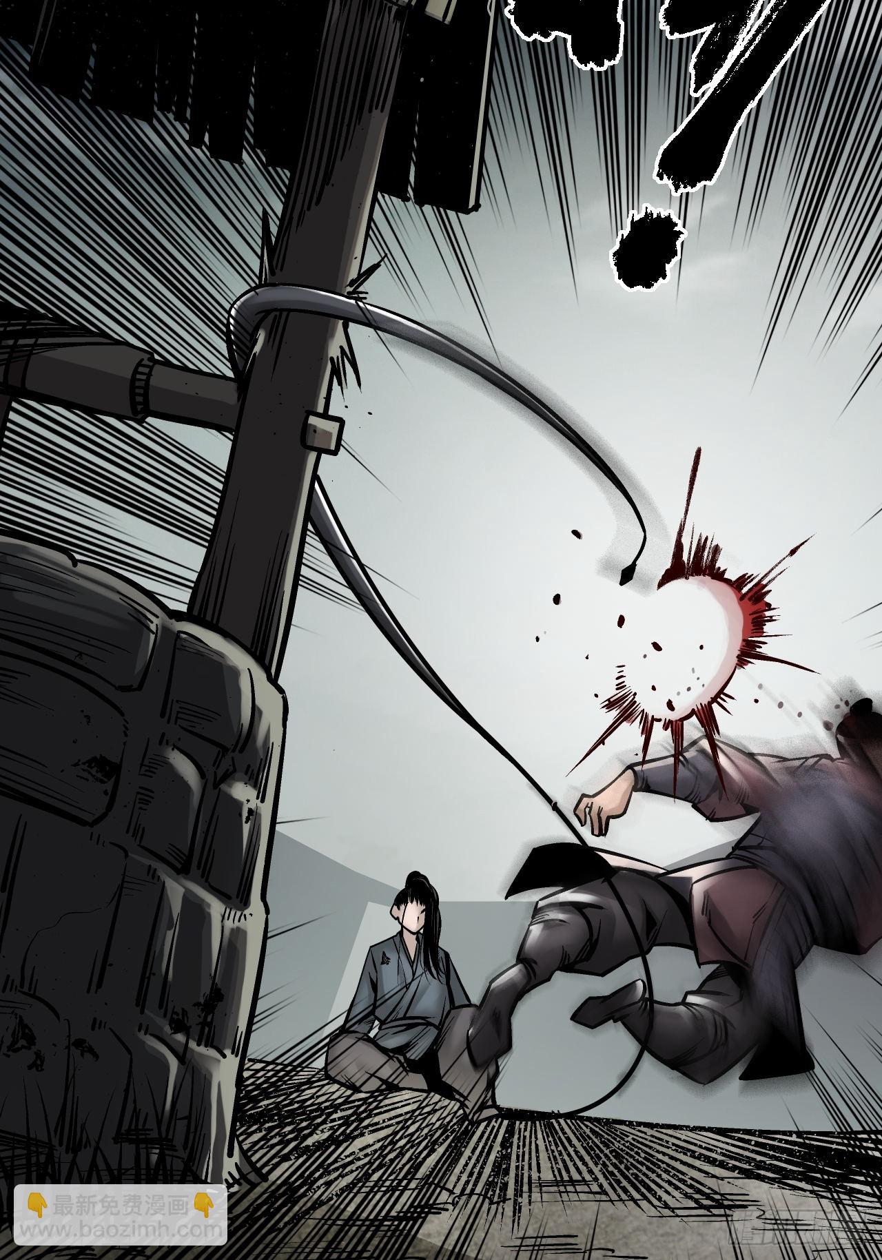 藏鋒行 - 不滅崑崙 - 1