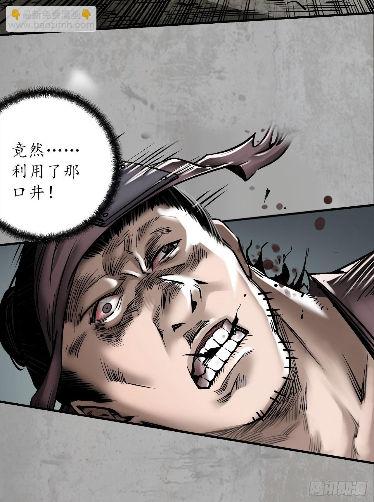 藏鋒行 - 不滅崑崙 - 2