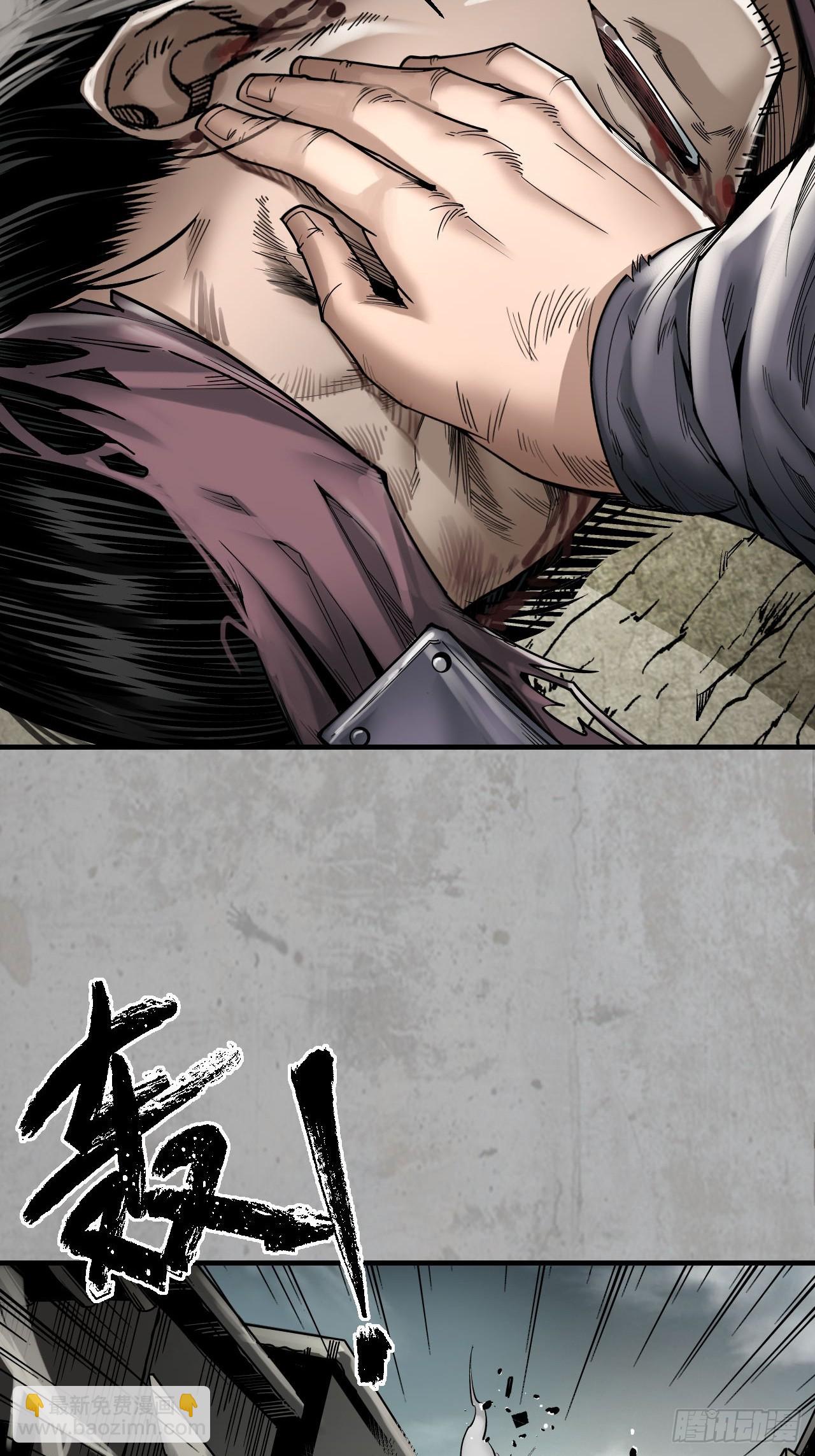 藏鋒行 - 不滅崑崙 - 5