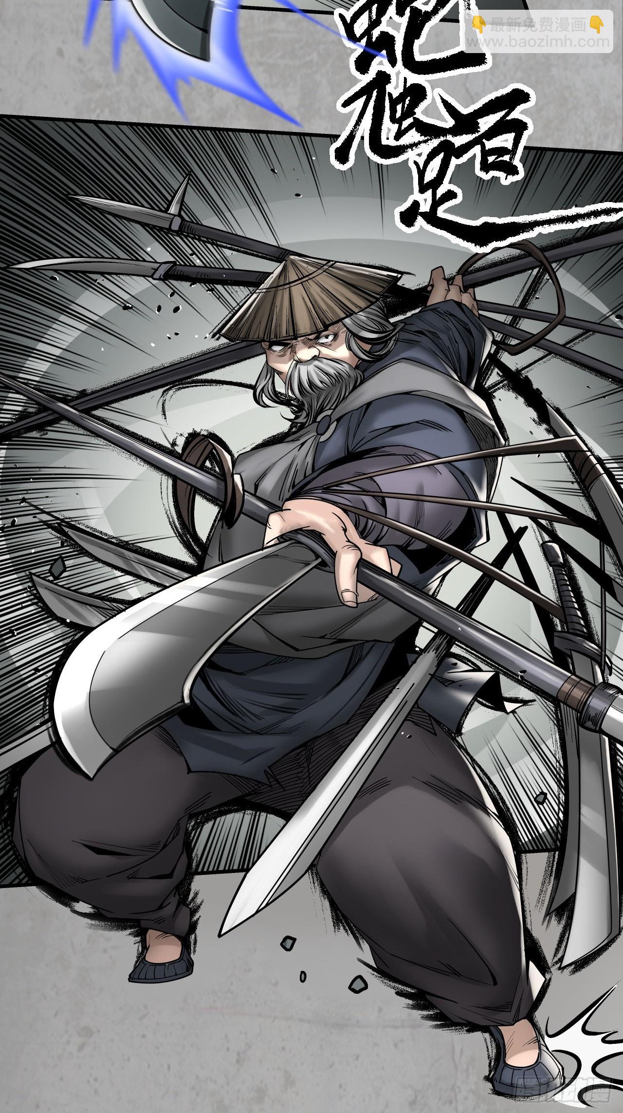 藏鋒行 - 不滅崑崙 - 8