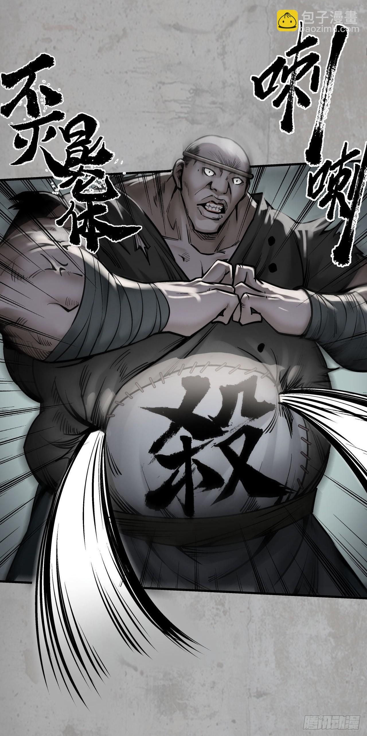 藏鋒行 - 不滅崑崙 - 1