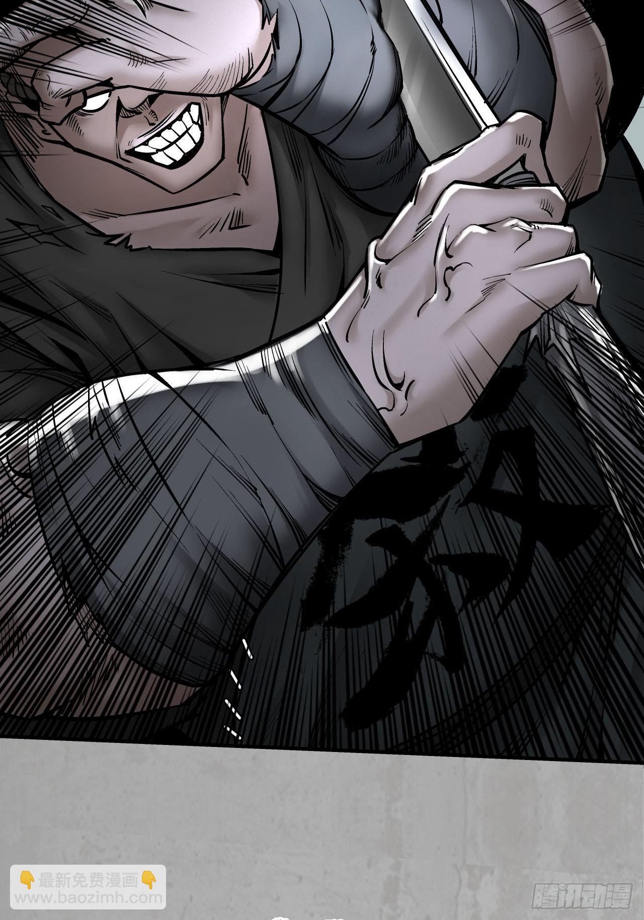 藏鋒行 - 不滅崑崙 - 3