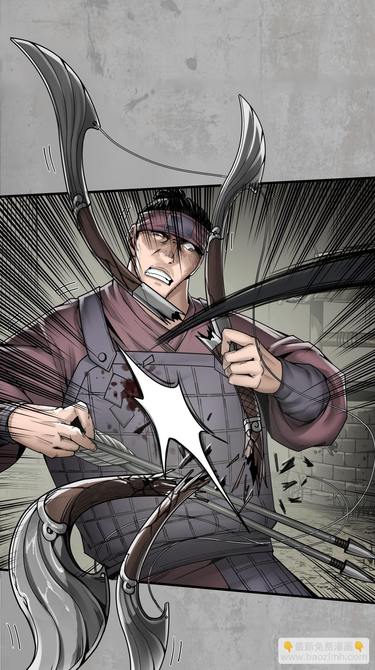 藏鋒行 - 不滅崑崙 - 3