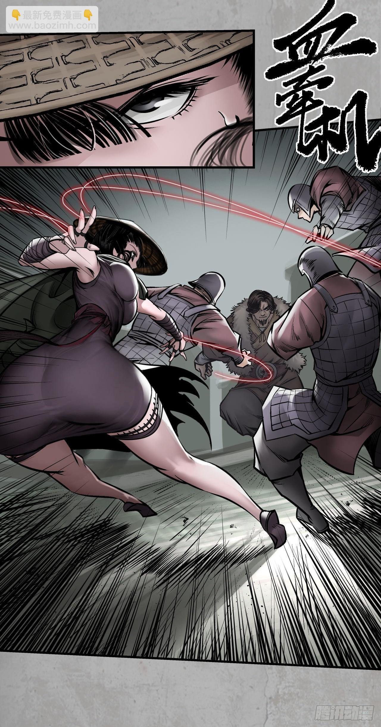 藏鋒行 - 不滅崑崙 - 7