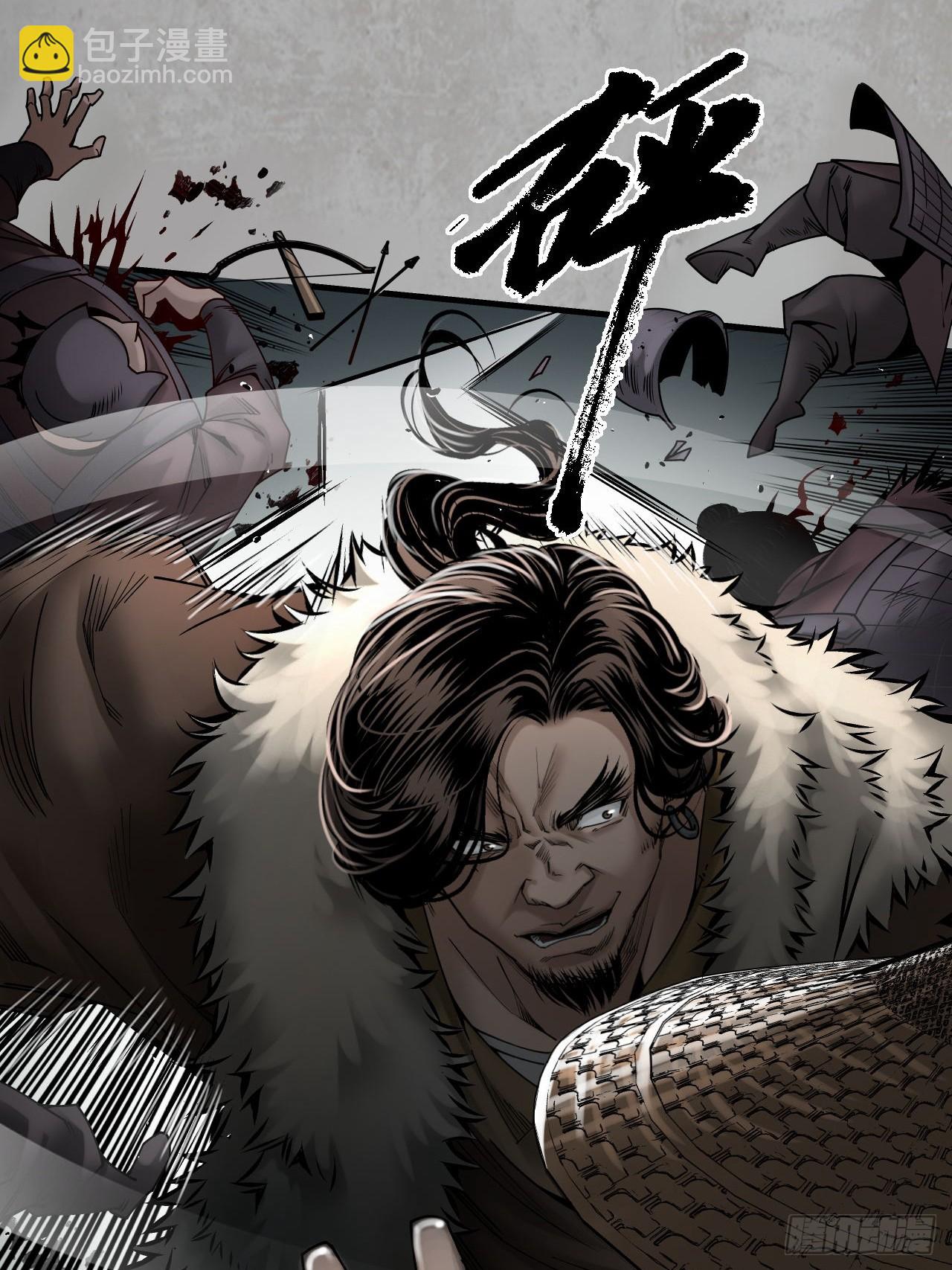 藏鋒行 - 不滅崑崙 - 8