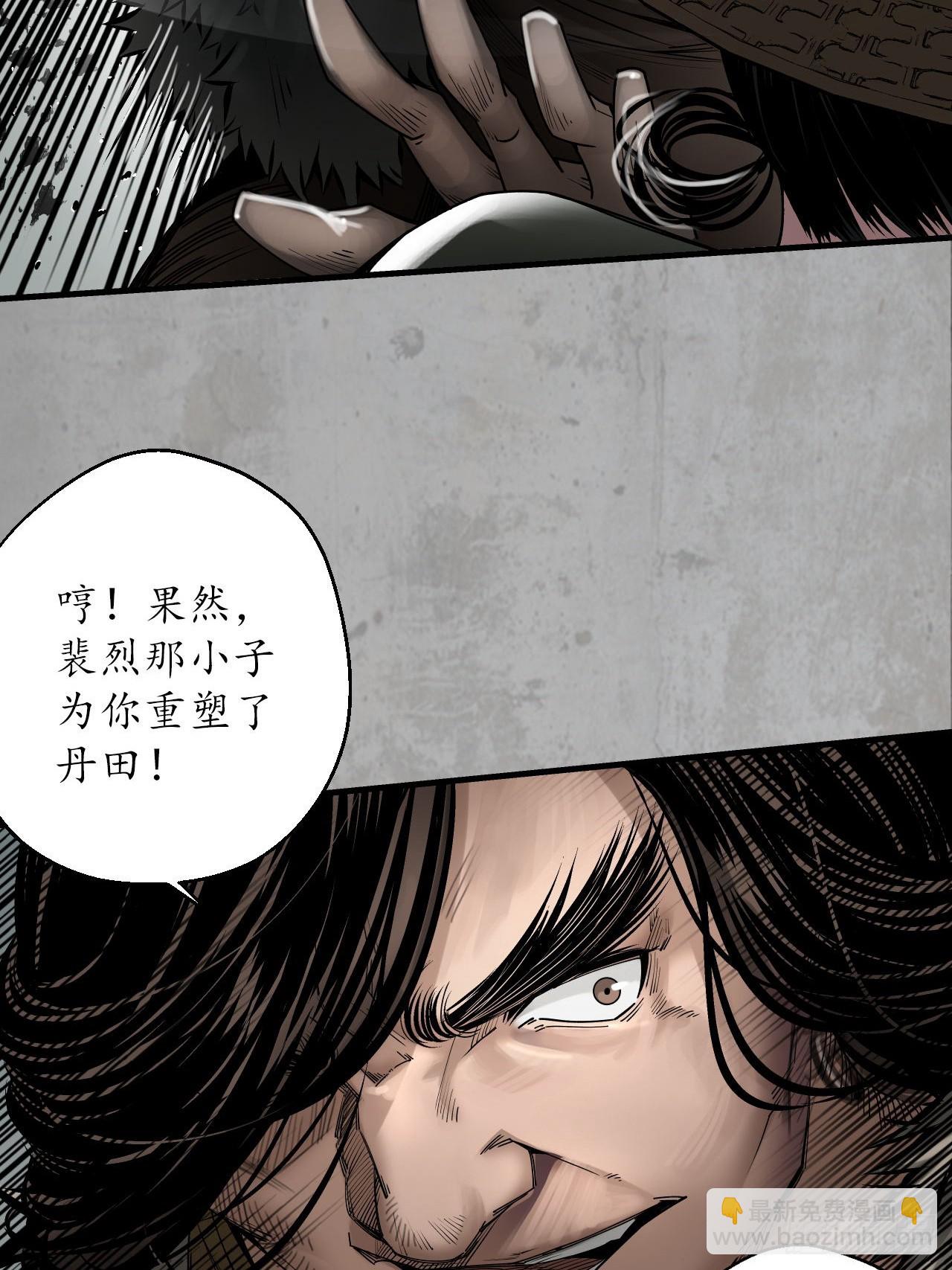 藏鋒行 - 不滅崑崙 - 1