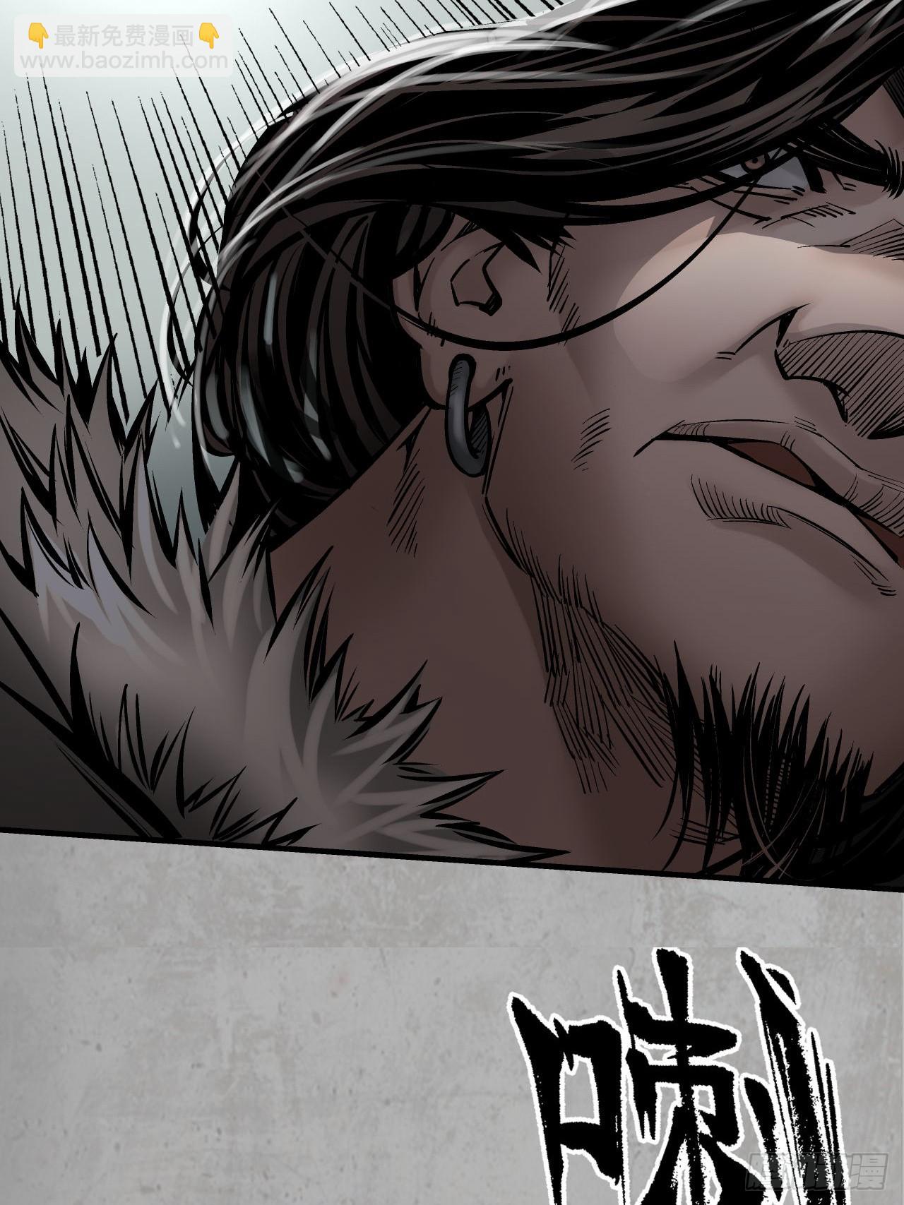 藏鋒行 - 不滅崑崙 - 4