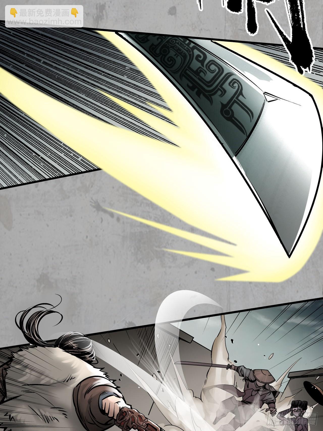 藏鋒行 - 不滅崑崙 - 5