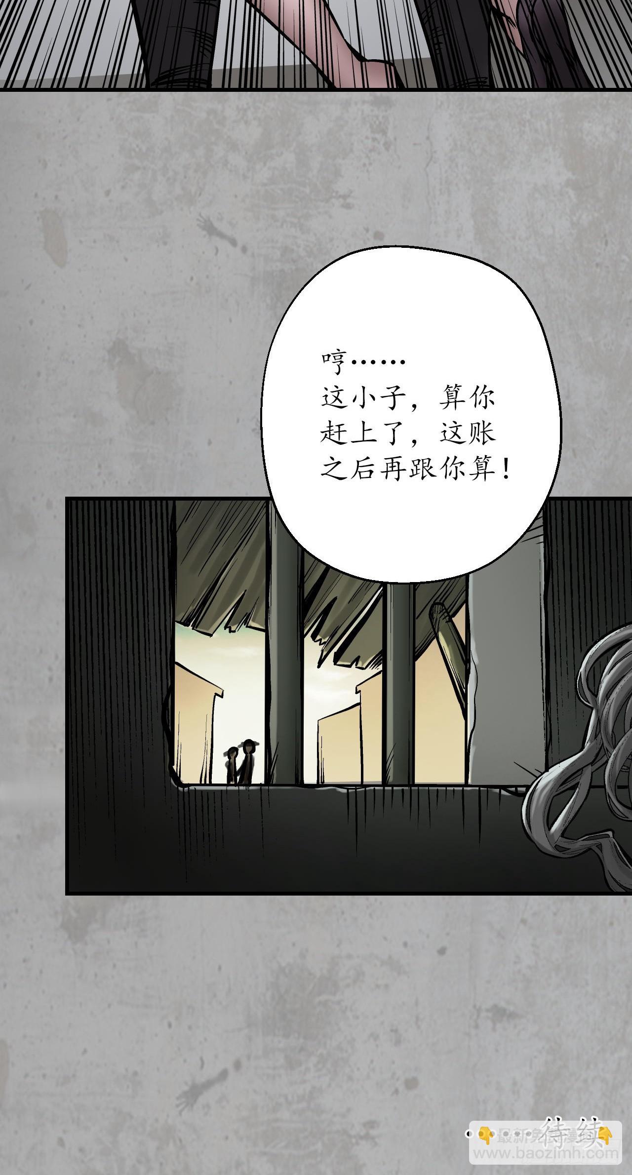 藏鋒行 - 不滅崑崙 - 1