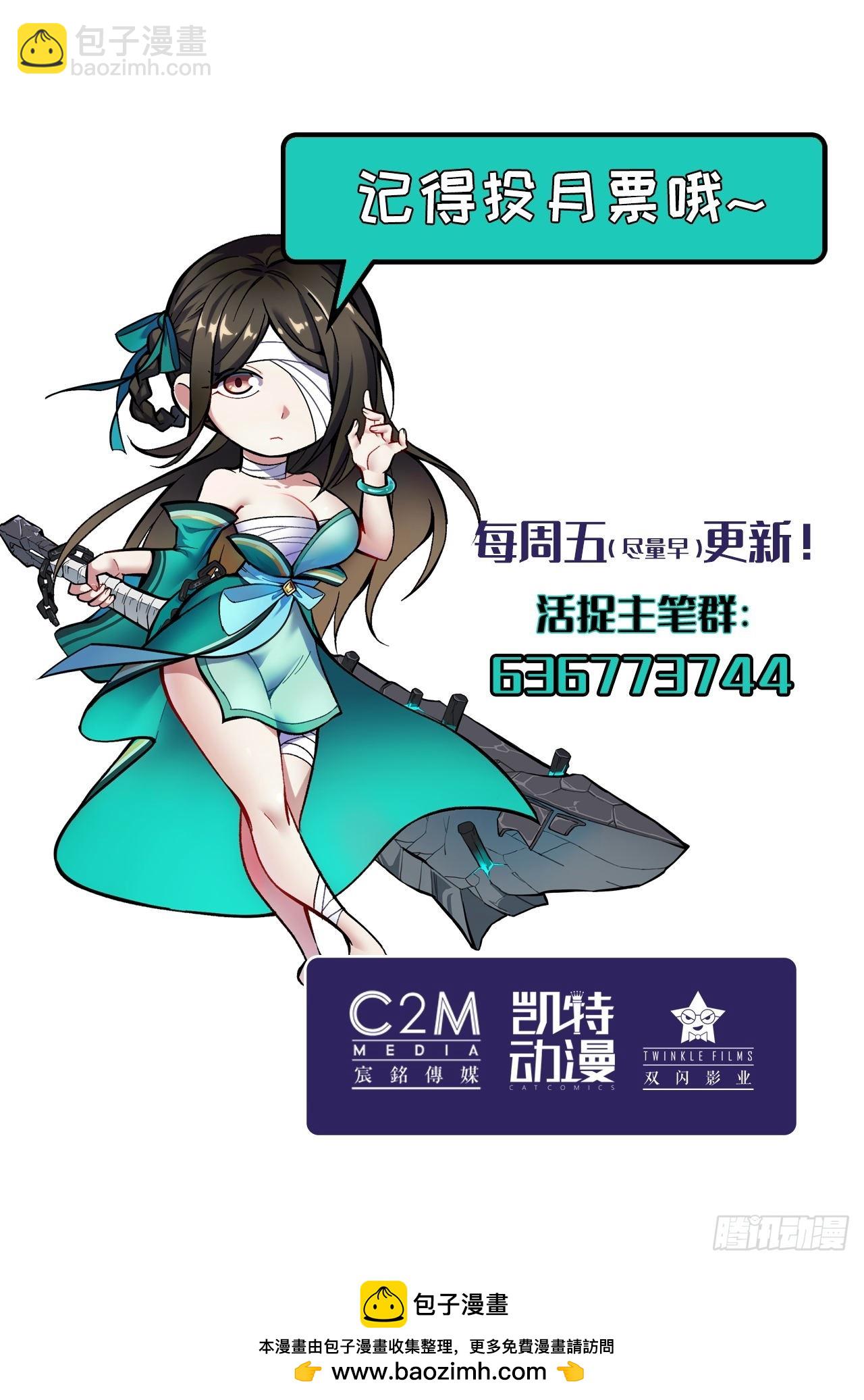 藏鋒行 - 不滅崑崙 - 2