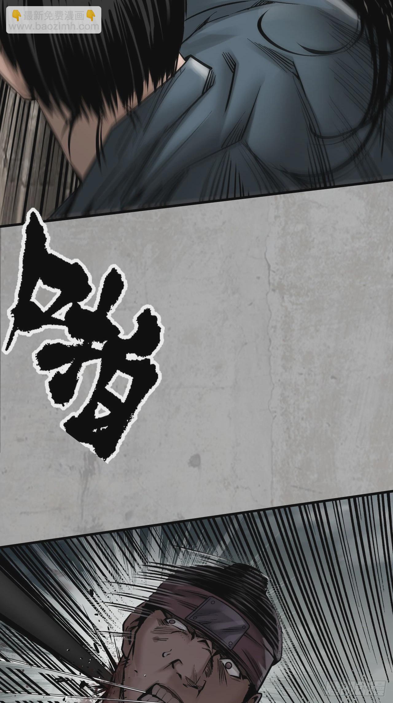 藏鋒行 - 不滅崑崙 - 8