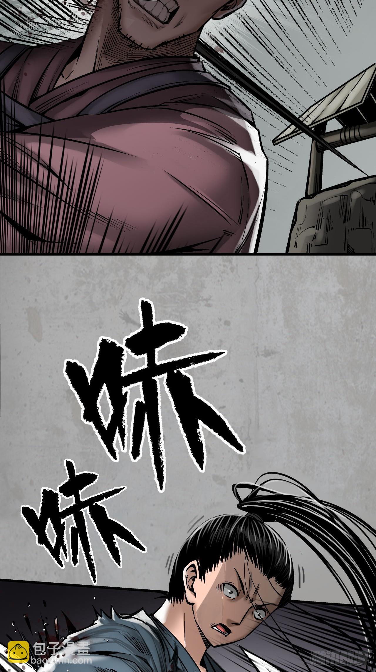 藏鋒行 - 不滅崑崙 - 1