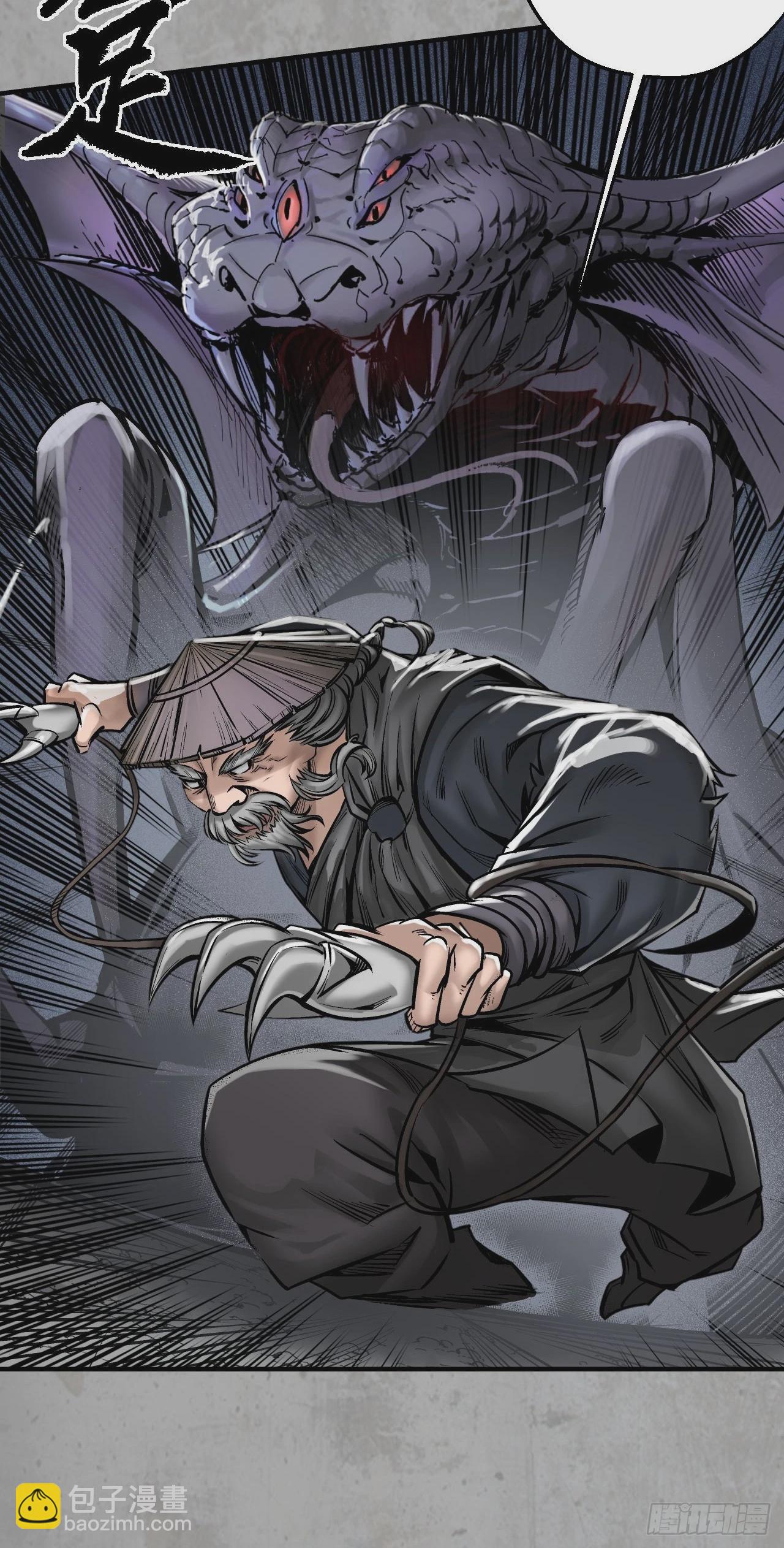 藏鋒行 - 修體之術(1/2) - 2