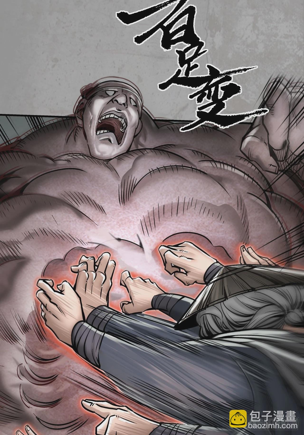 藏鋒行 - 修體之術(1/2) - 1