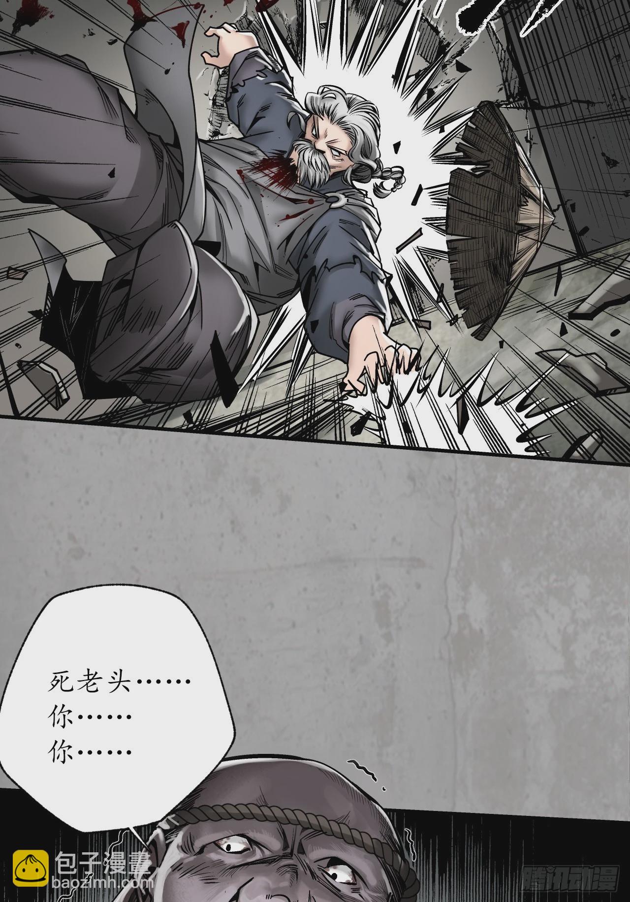 藏鋒行 - 修體之術(1/2) - 5