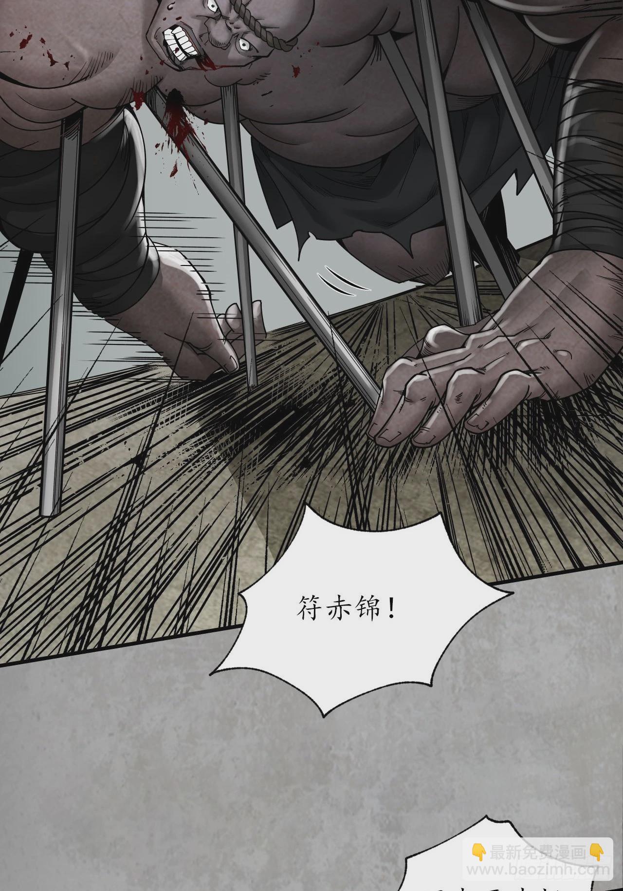 藏鋒行 - 修體之術(1/2) - 2