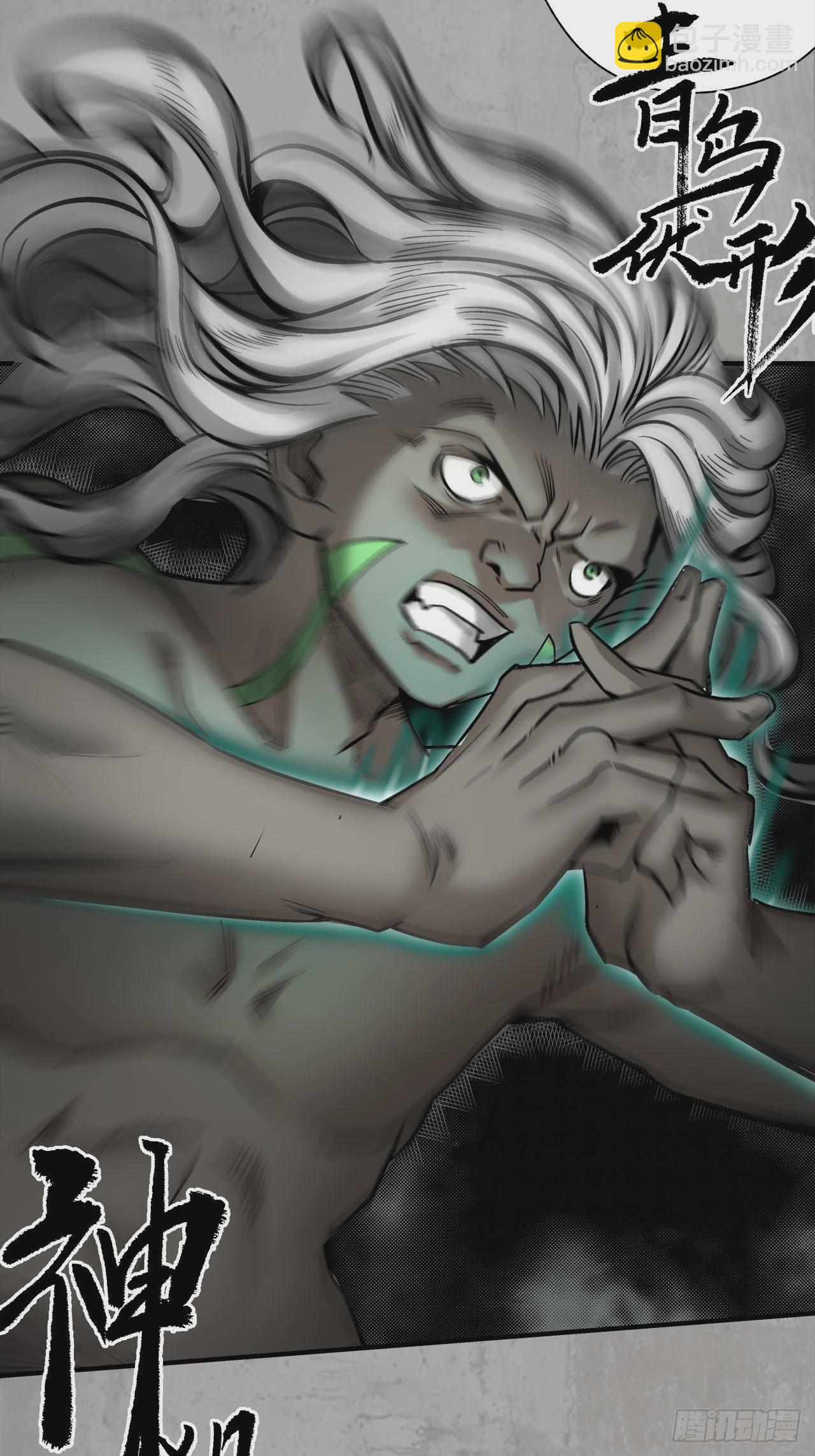 藏鋒行 - 修體之術(1/2) - 6