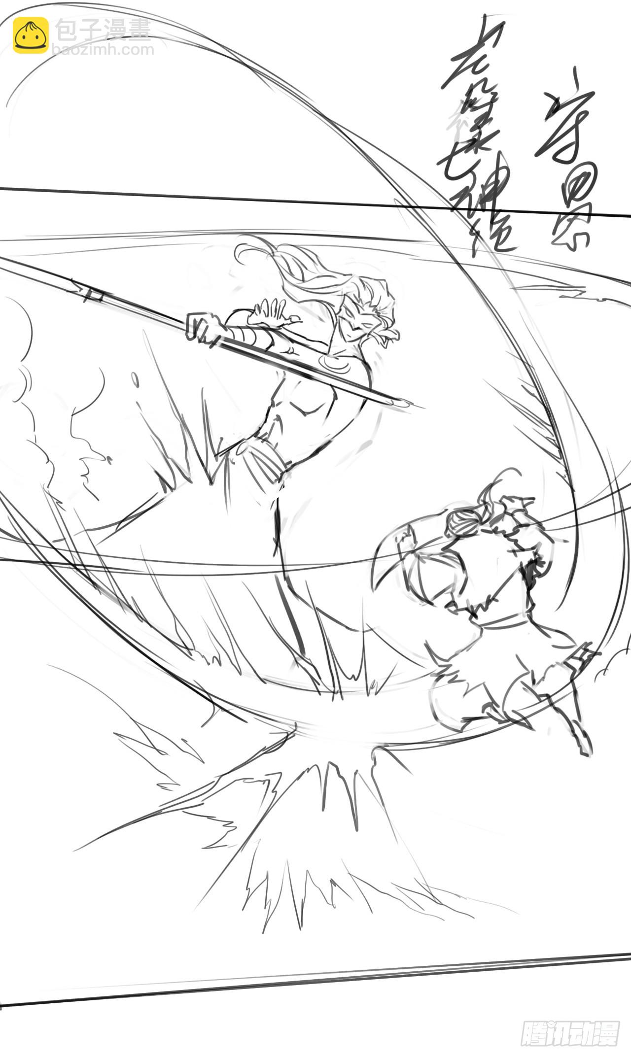 藏鋒行 - 修體之術(2/2) - 2