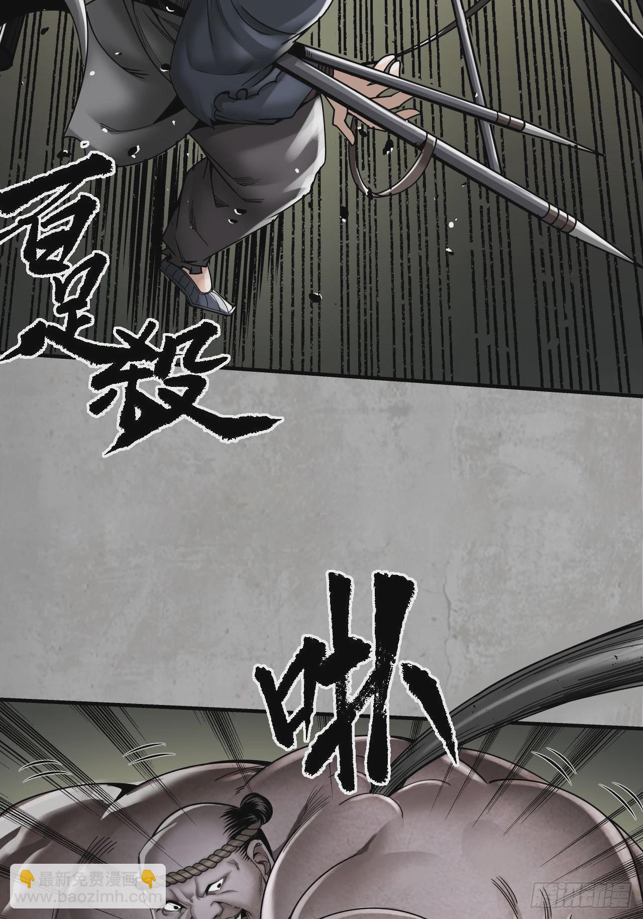 藏鋒行 - 修體之術(1/2) - 6