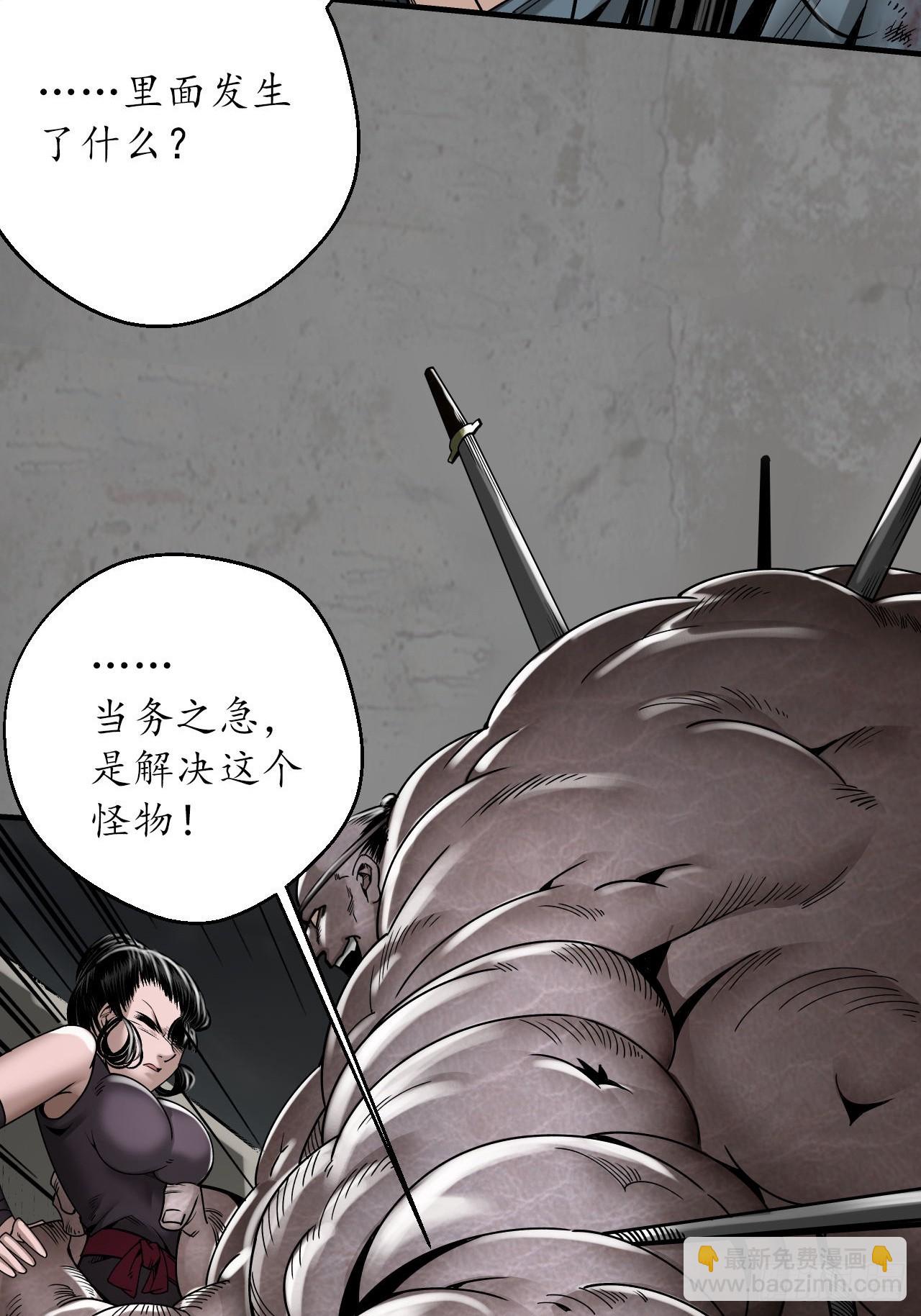 藏鋒行 - 且看機緣(1/2) - 1