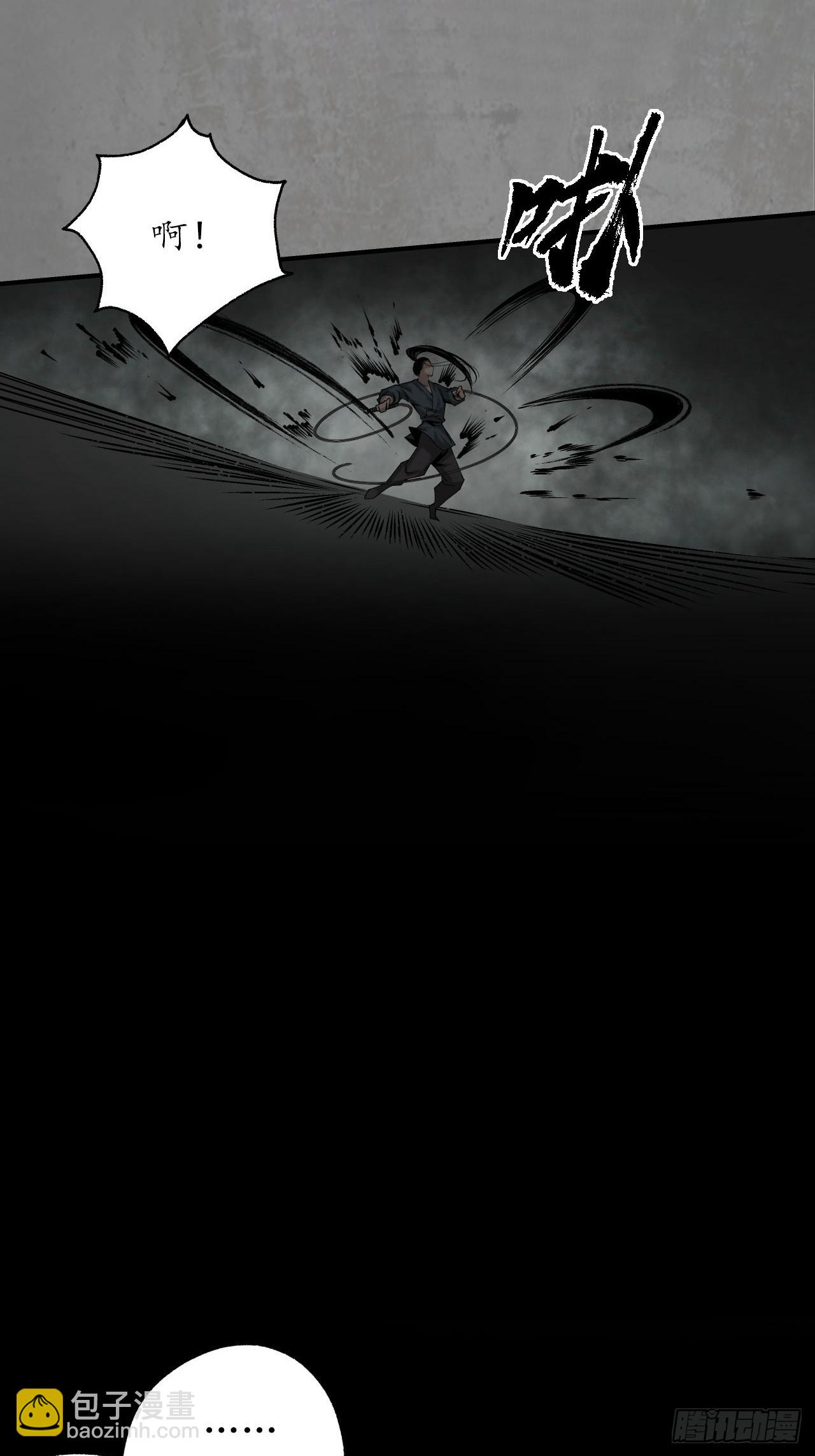 藏鋒行 - 且看機緣(1/2) - 1