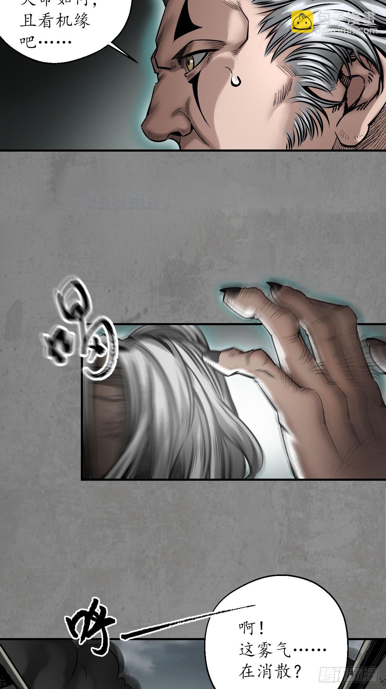 藏鋒行 - 且看機緣(1/2) - 4