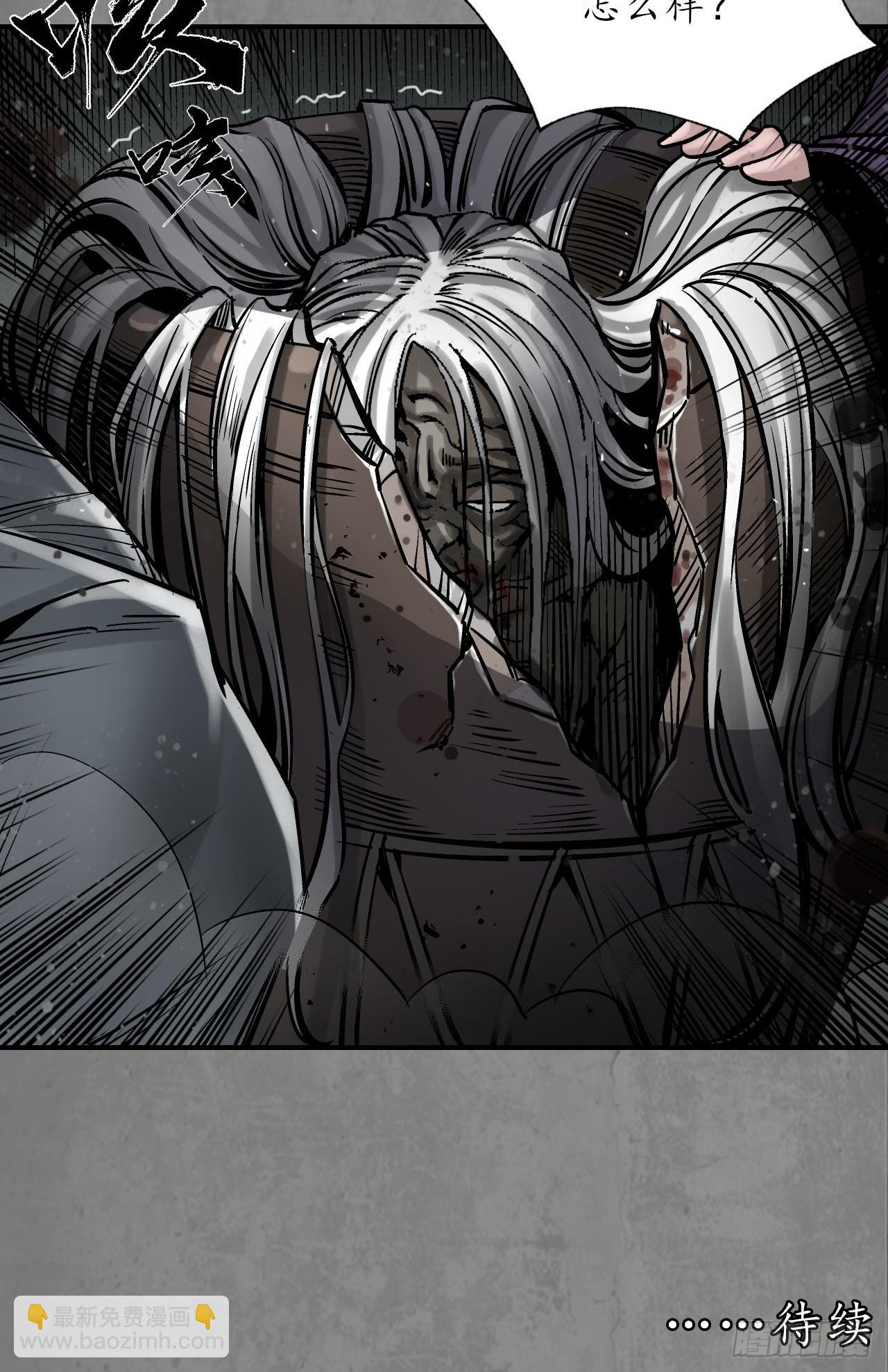 藏鋒行 - 且看機緣(1/2) - 6