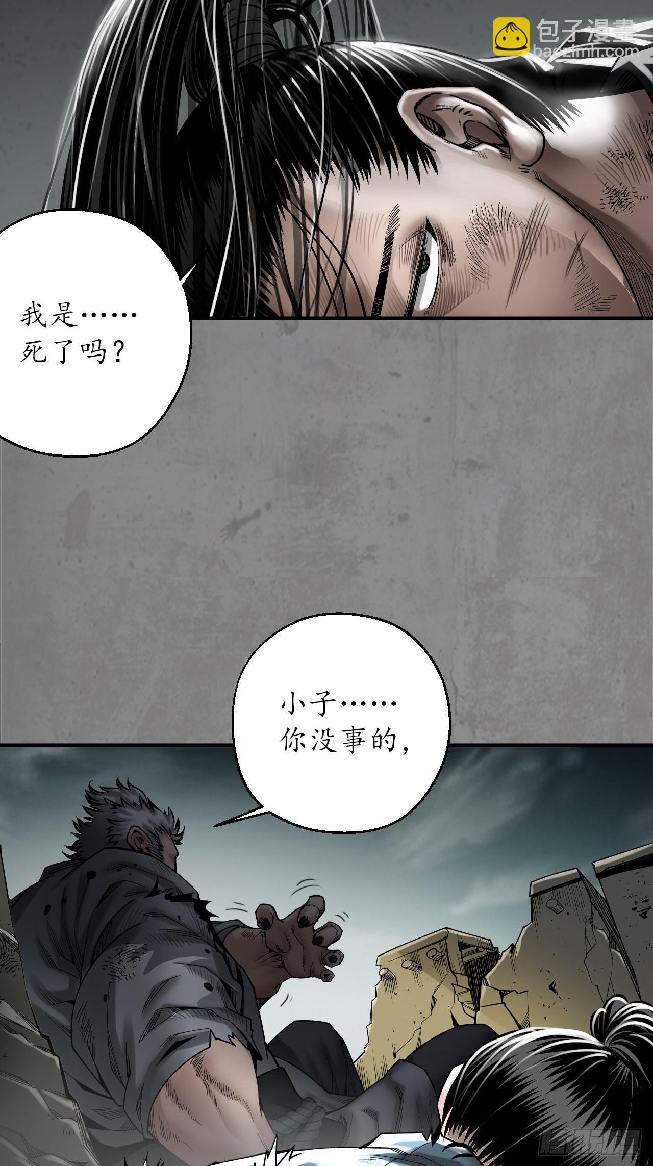 藏鋒行 - 209回 千耀蛇珠(1/2) - 8