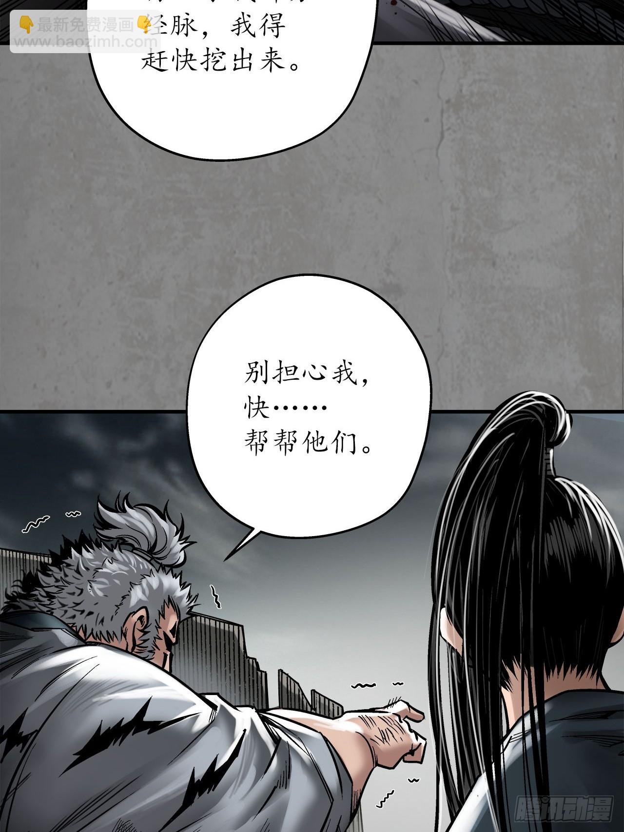 藏鋒行 - 209回 千耀蛇珠(1/2) - 3