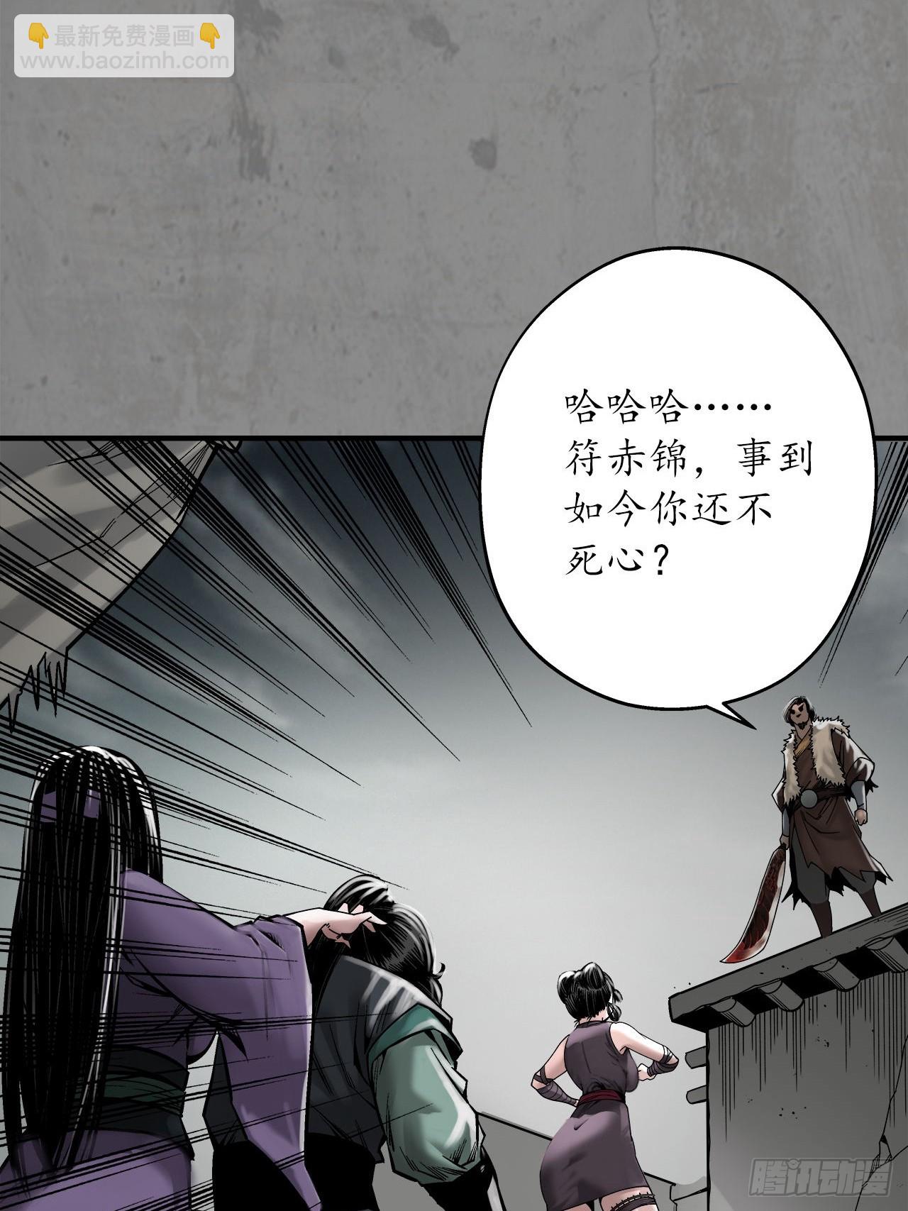 藏鋒行 - 209回 千耀蛇珠(1/2) - 5