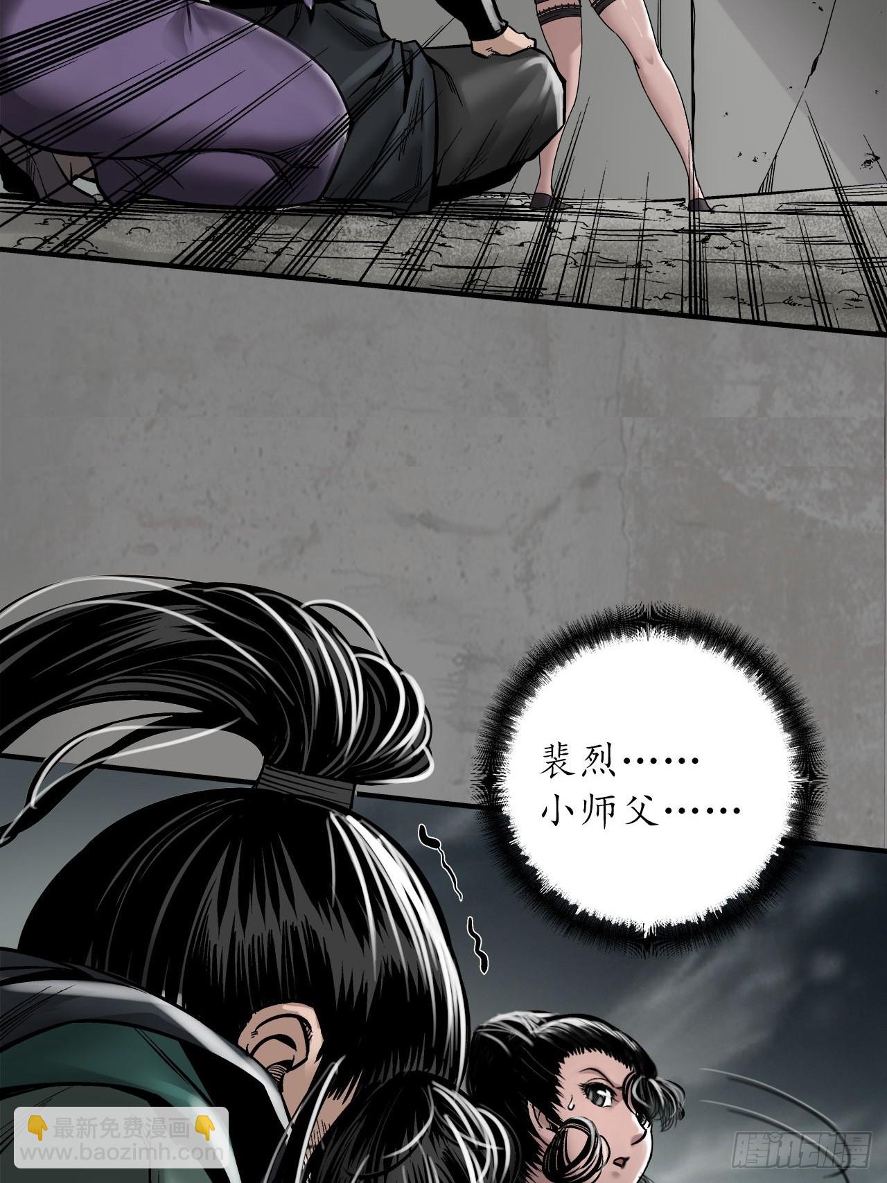 藏鋒行 - 209回 千耀蛇珠(1/2) - 6