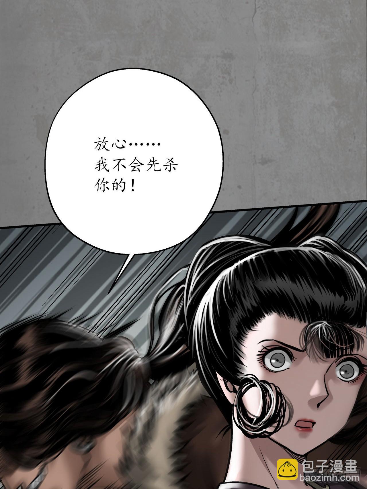 藏鋒行 - 209回 千耀蛇珠(1/2) - 8