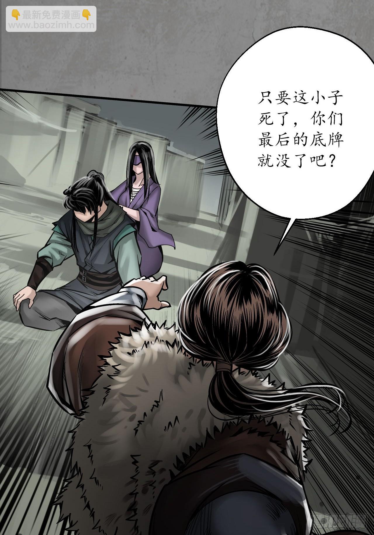 藏鋒行 - 209回 千耀蛇珠(1/2) - 2