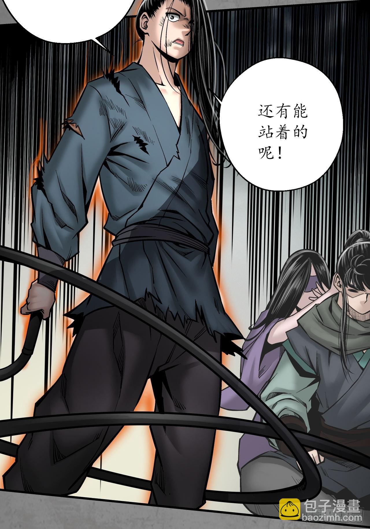 藏鋒行 - 209回 千耀蛇珠(1/2) - 8