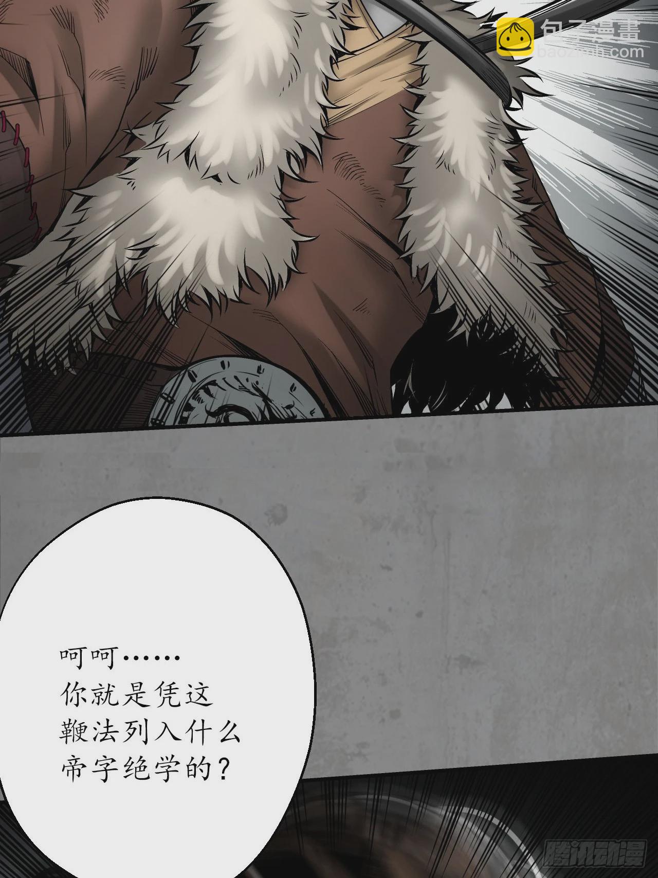 藏鋒行 - 209回 千耀蛇珠(1/2) - 8