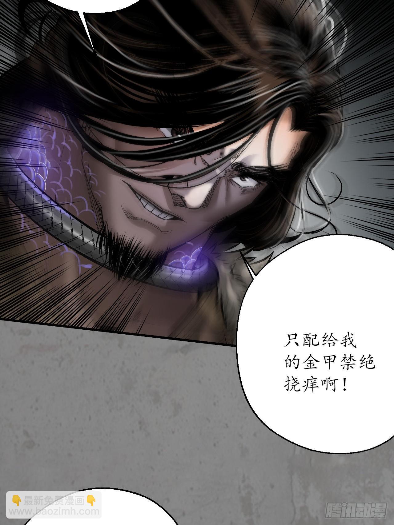 藏鋒行 - 209回 千耀蛇珠(1/2) - 1