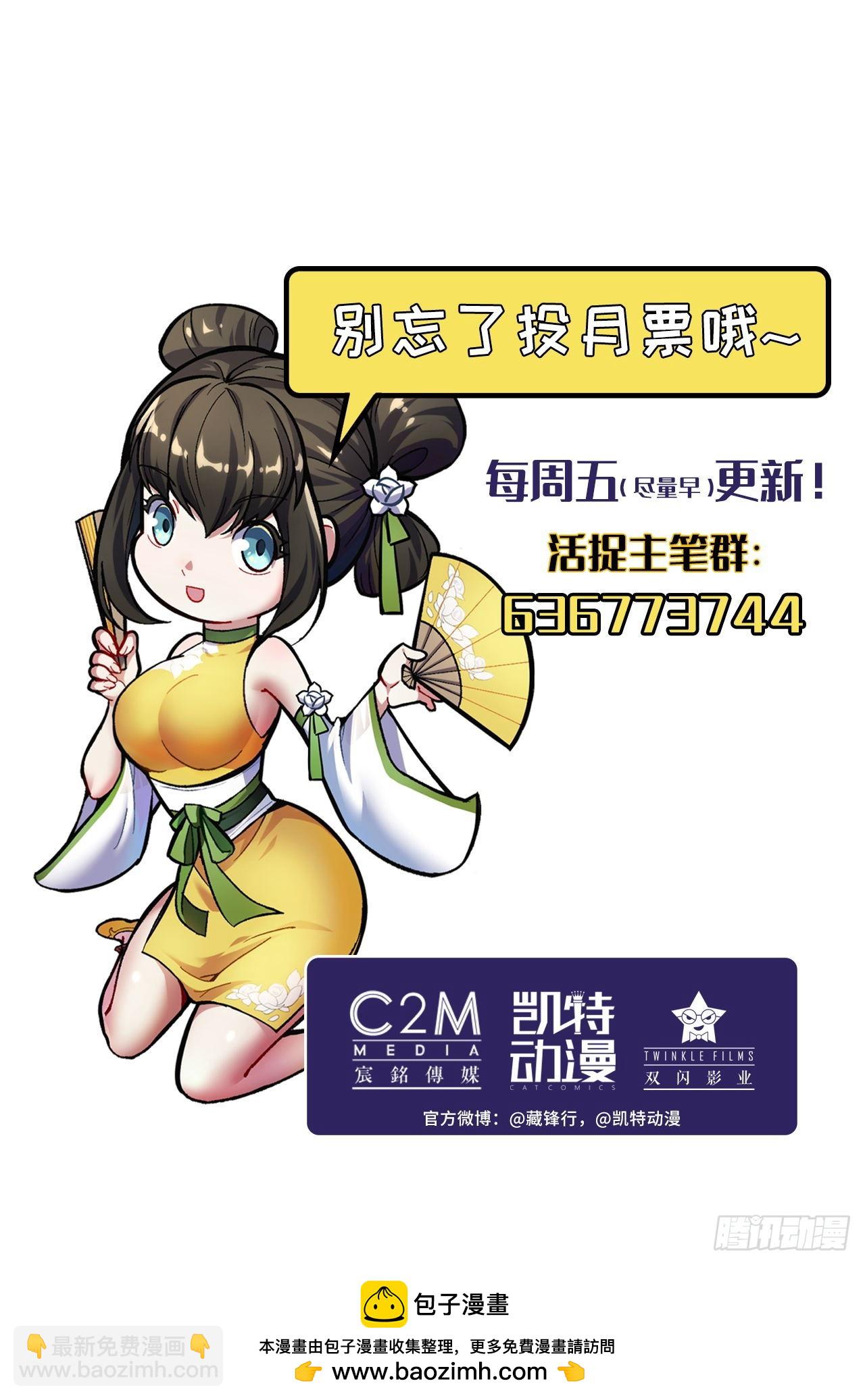 藏鋒行 - 209回 千耀蛇珠(2/2) - 2