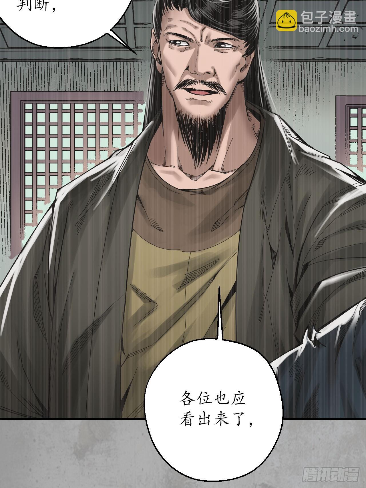 藏鋒行 - 209回 千耀蛇珠(1/2) - 6